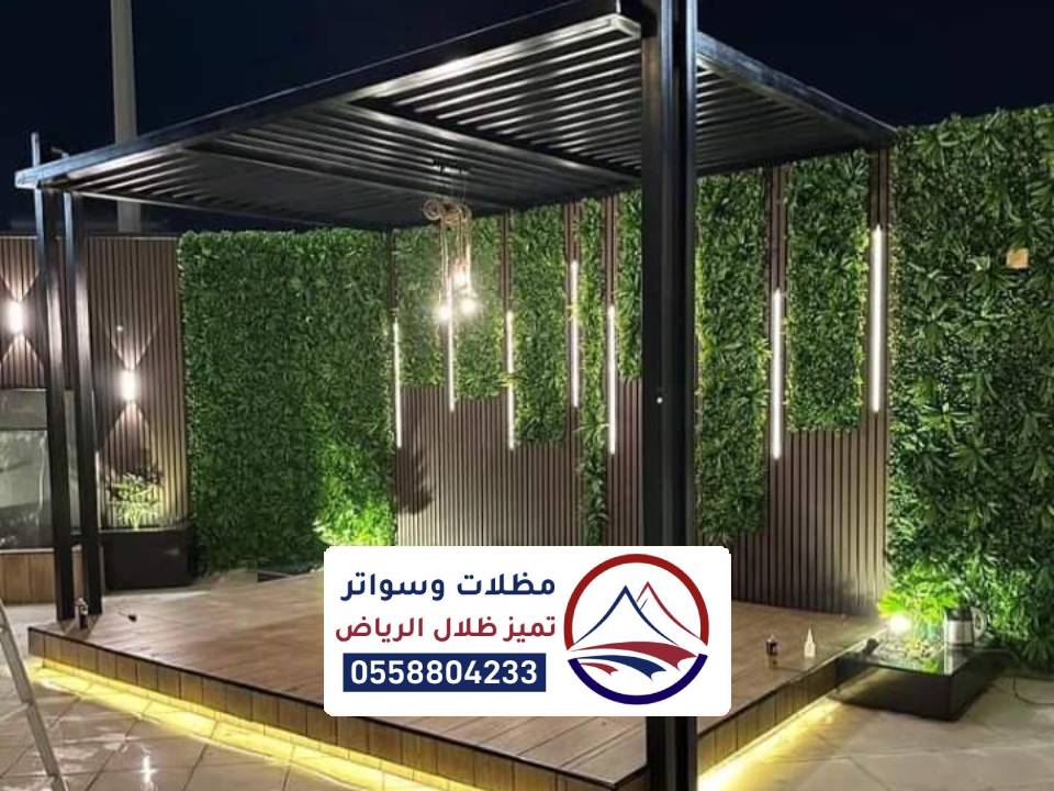 تركيب أنواع جلسة شتوية بالرياض