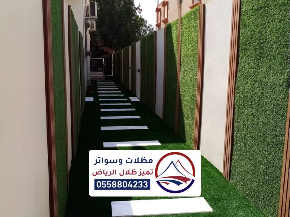 ارضيات عشب حدائق منزلية بالرياض