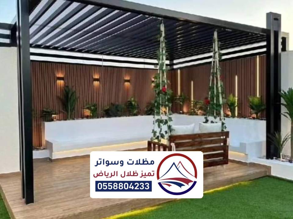 تصميم جلسة شتوية بالرياض