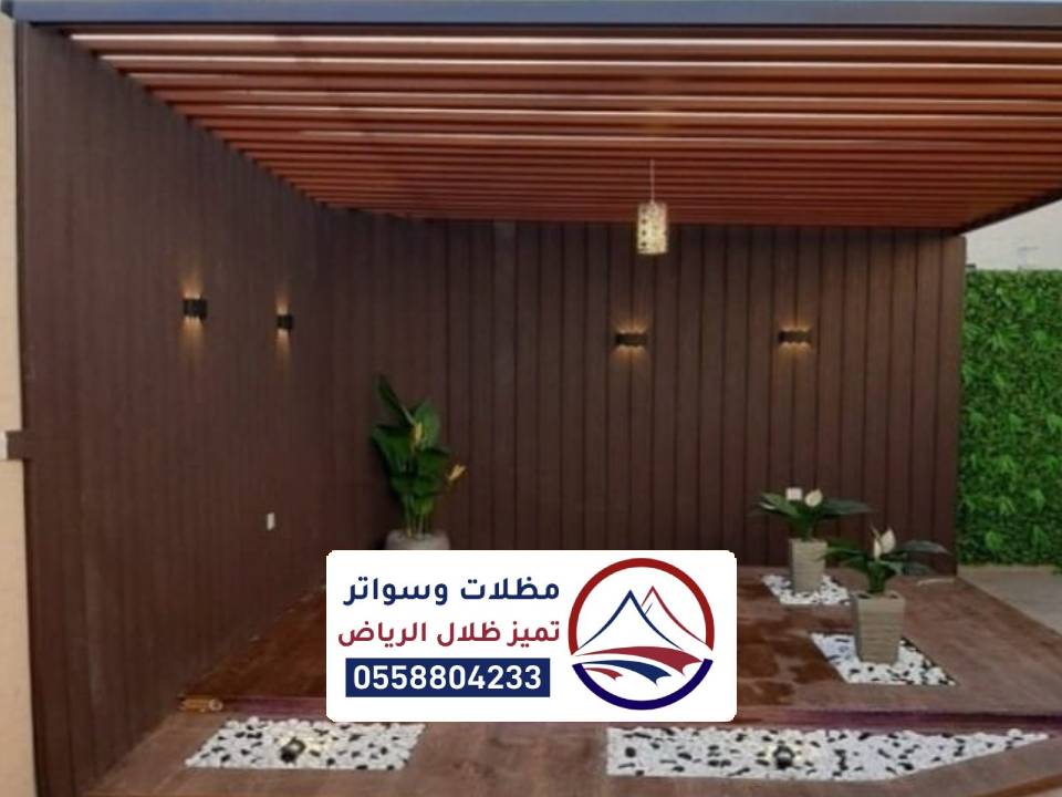 مظلة تزيين المساحات في الرياض