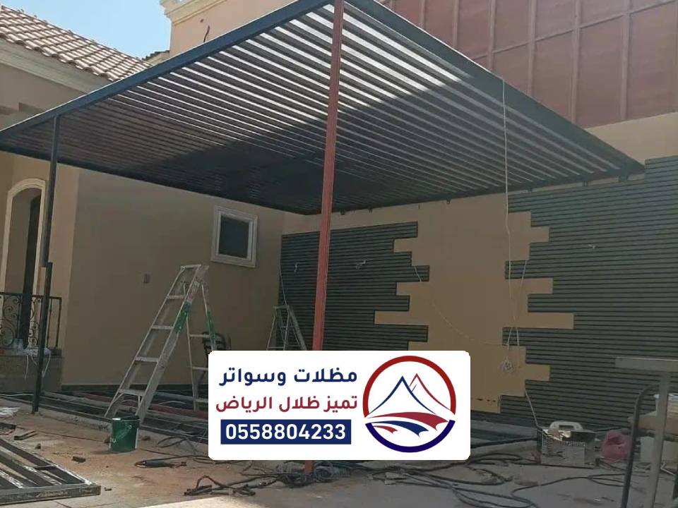 مظلة كلادينج للجلسات بالرياض