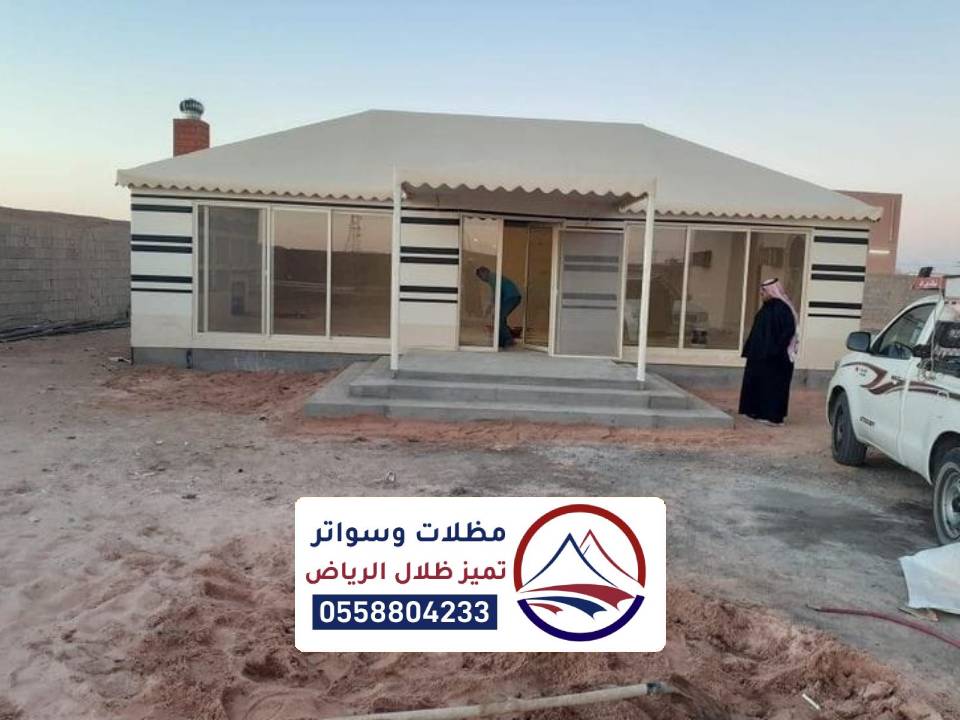 تفصيل بيت شعر ملكية الرياض