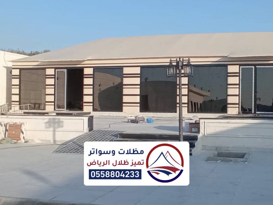 تفصيل بيت شعر ملكي الرياض