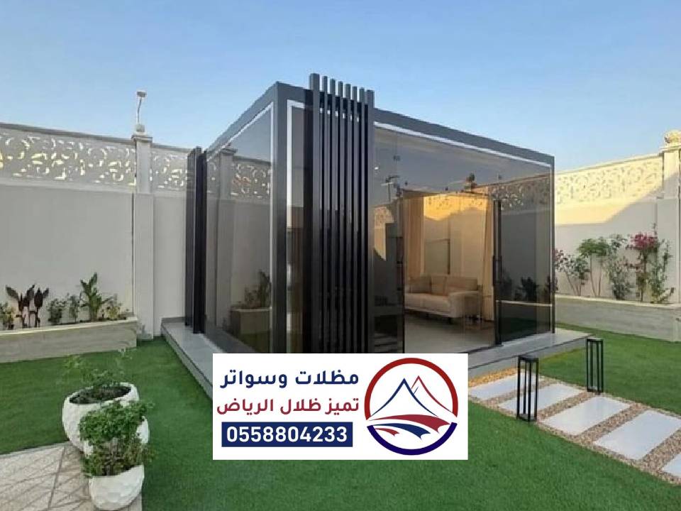 غرف زجاجية خارجية الرياض