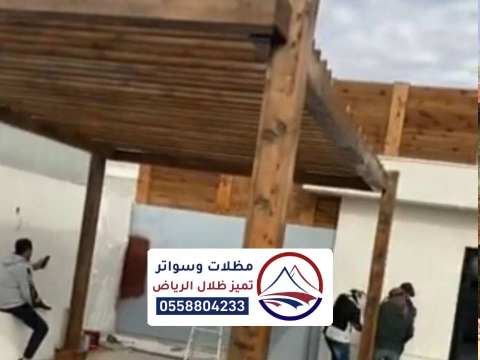 مقارنة لمظلات خشب في الرياض