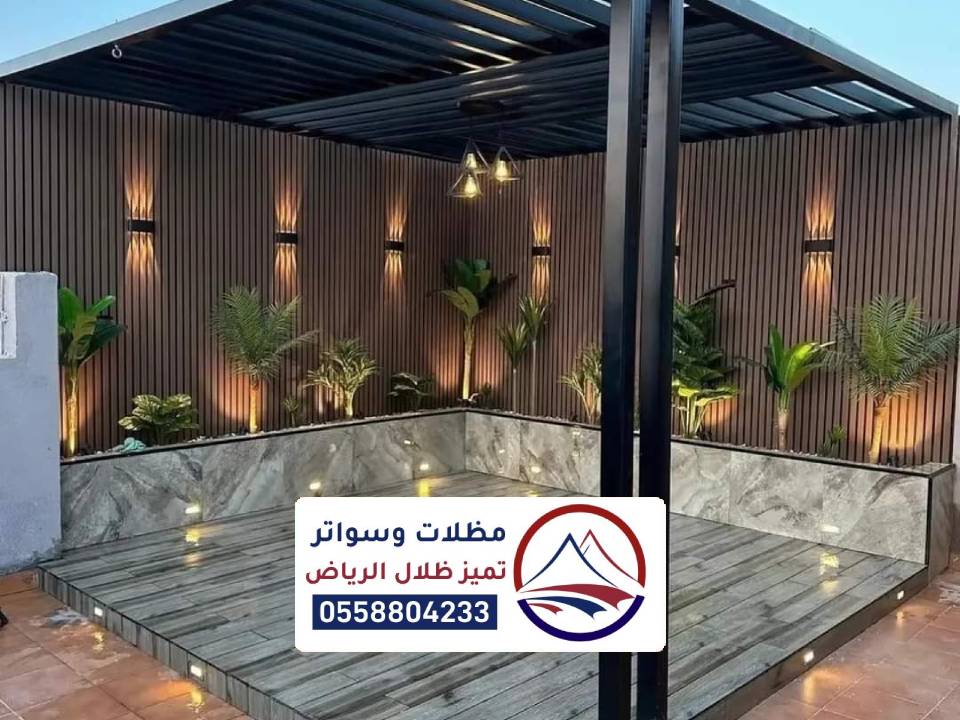 اشكال لجلسة شتوية بالرياض
