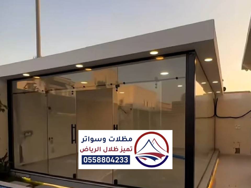 ارخص تكلفة بناء غرفة زجاجية بالرياض