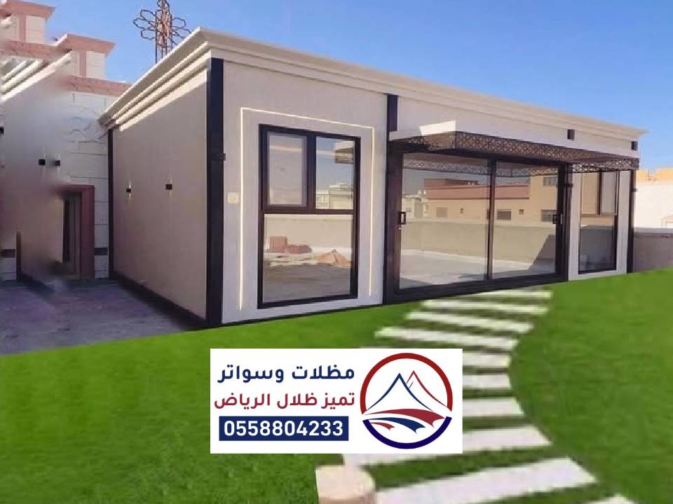 غرف زجاجية جاهزة الرياض