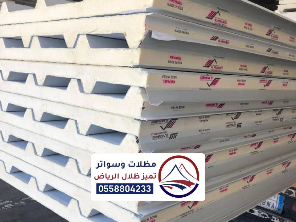 مقاسات الواح الساندوتش بانل في الرياض