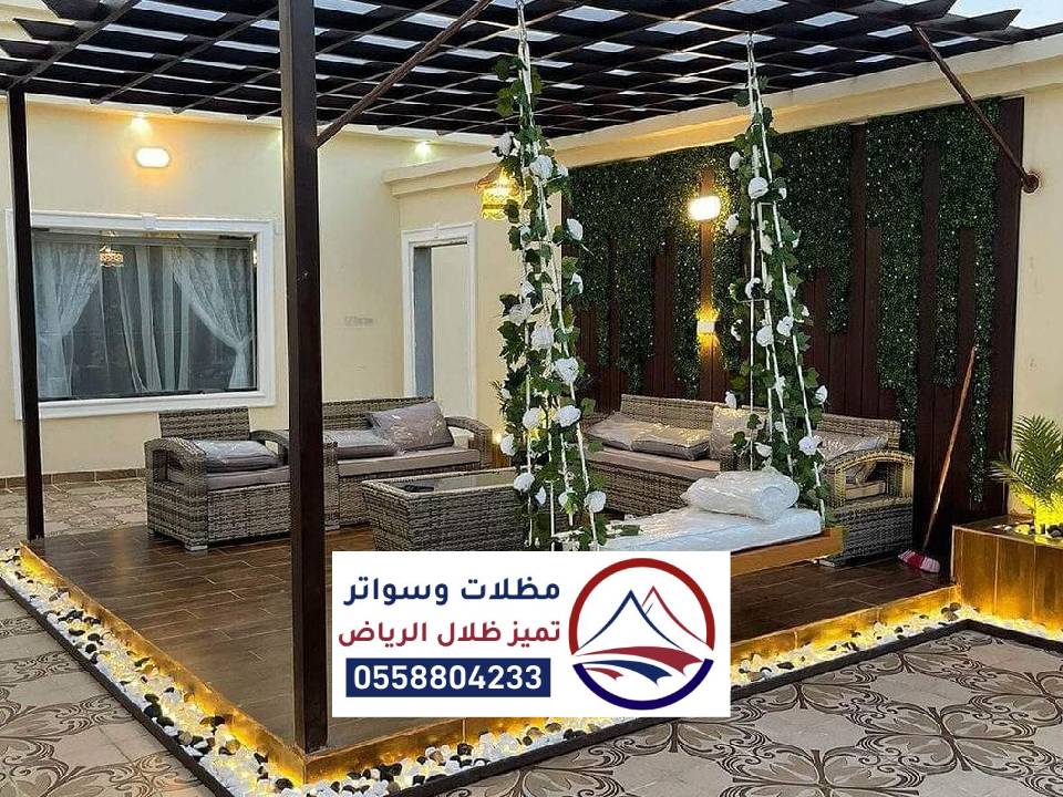 تصميم مظلة جلسة خارجية بالرياض