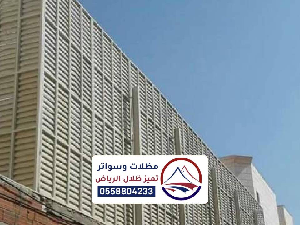 تصميم ساتر بلاستيك للحوش بالرياض