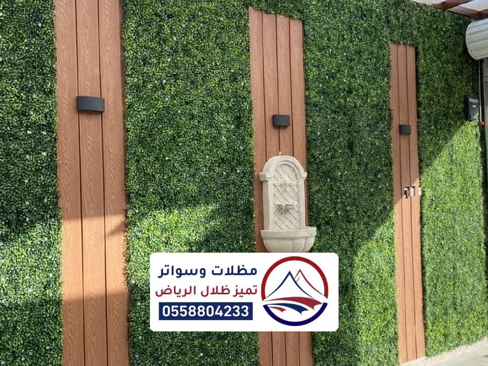 جدران عشب للحدائق بالرياض