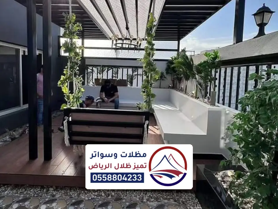 تصميم جلسة شتوية بالرياض