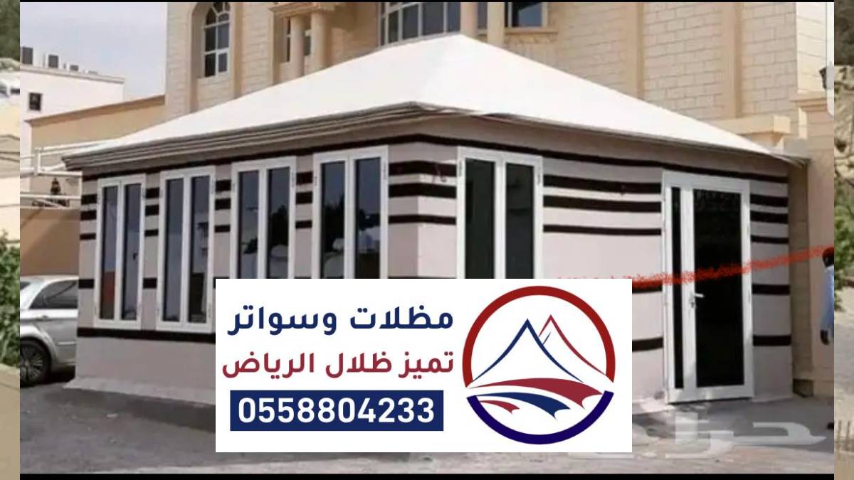 بيوت شعر الرياض