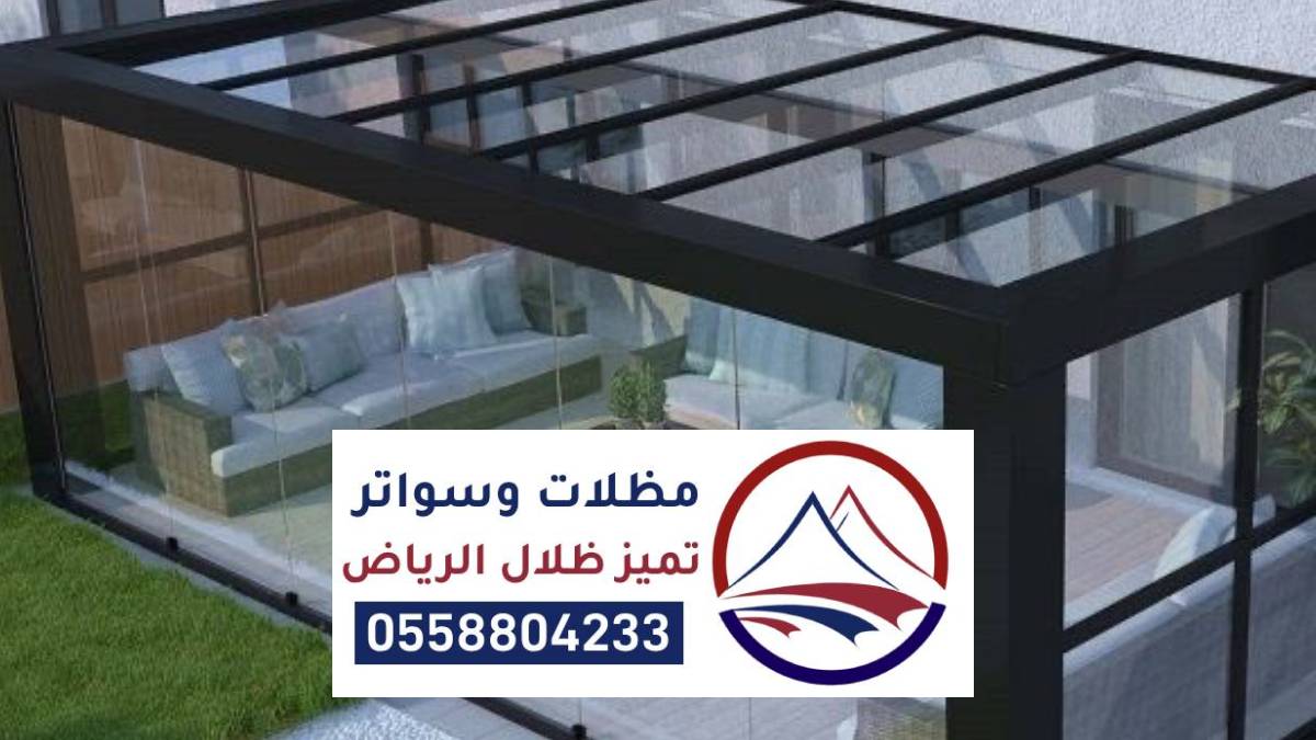 مجالس زجاج الرياض ، أفضل محلات تركيب زجاج منازل الرياض