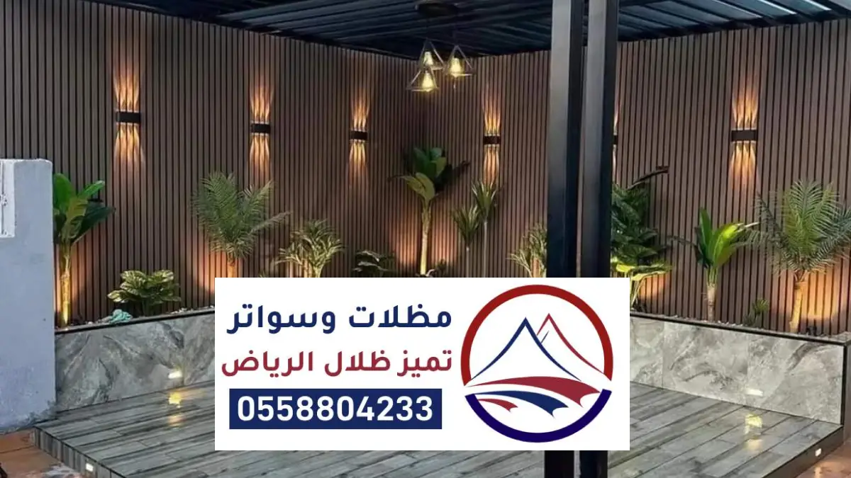 جلسات شتوية الرياض