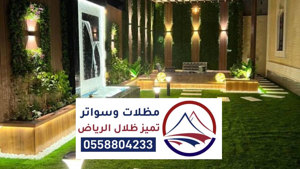 تنسيق حدائق بالرياض ، تصاميم حدائق منزلية خارجية