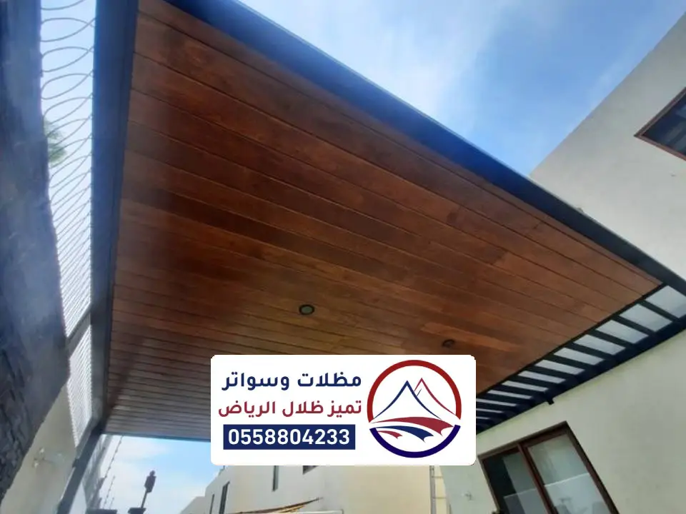 مظلة كلادينج داخلية بالرياض