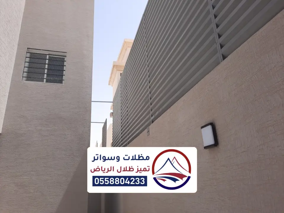 اشكال السواتر مودرن جنوب الرياض