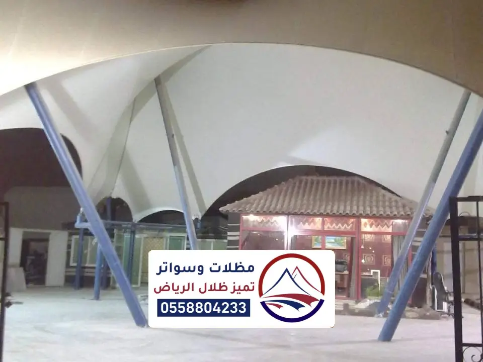 اشكال مظلات الشد الانشائي بالرياض