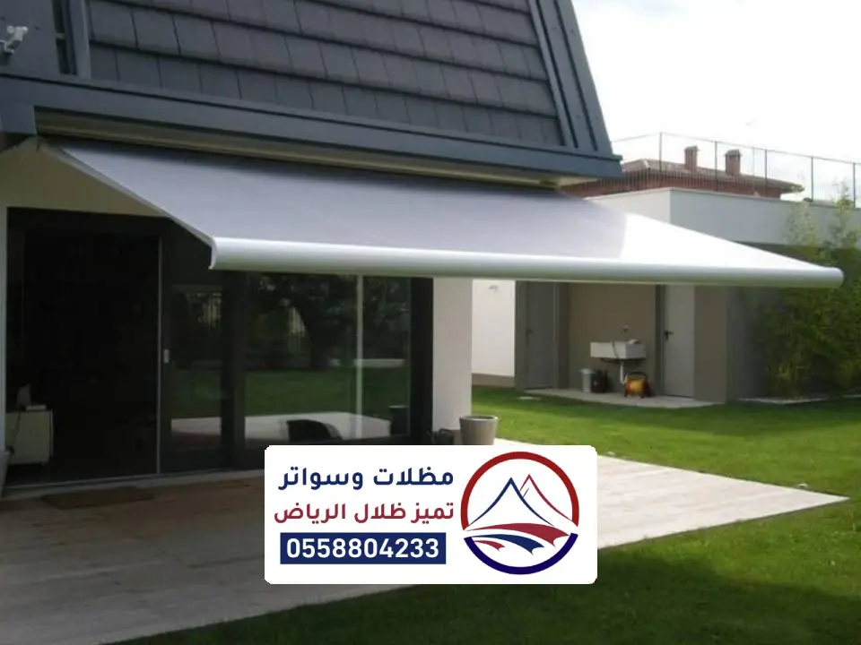 مظلة متحركة بريموت الرياض