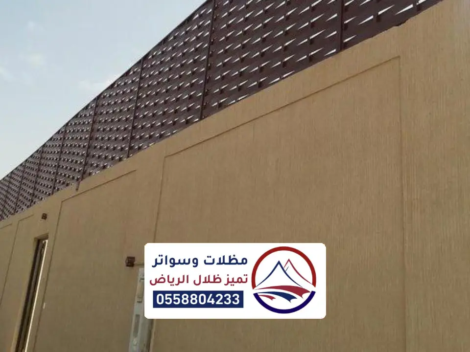 افضل شركة الصيانة للسواتر بالمملكة