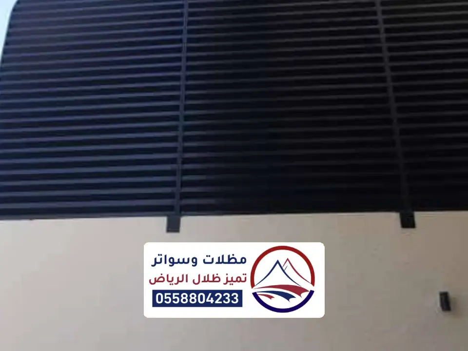 تصميم ساتر خشبي بالرياض