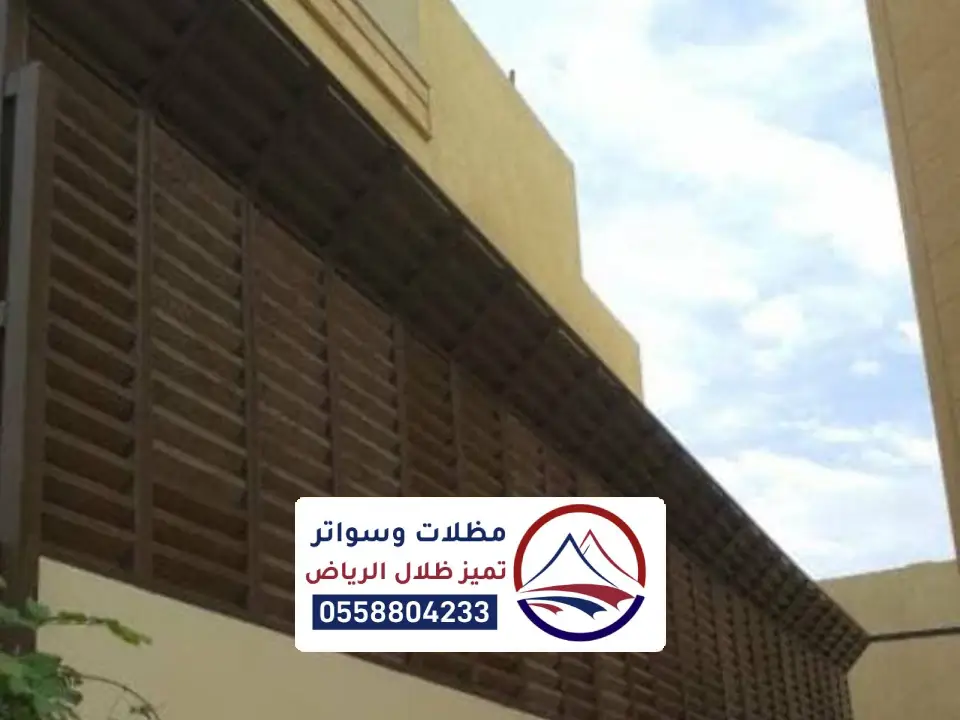 تركيب ساتر خشبي بالرياض