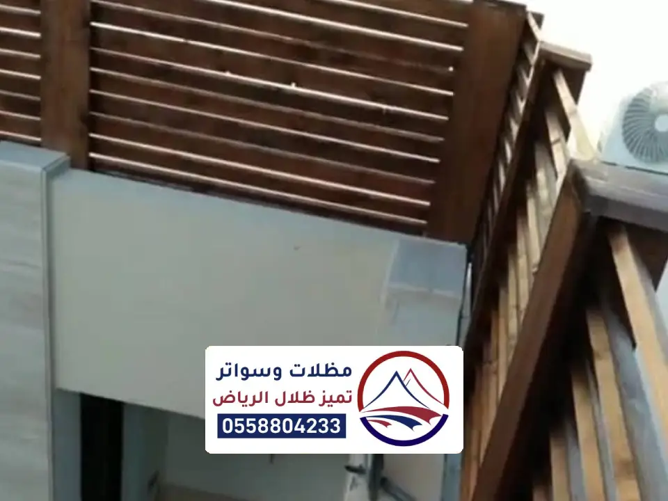 افكار ساتر خشبي بالرياض