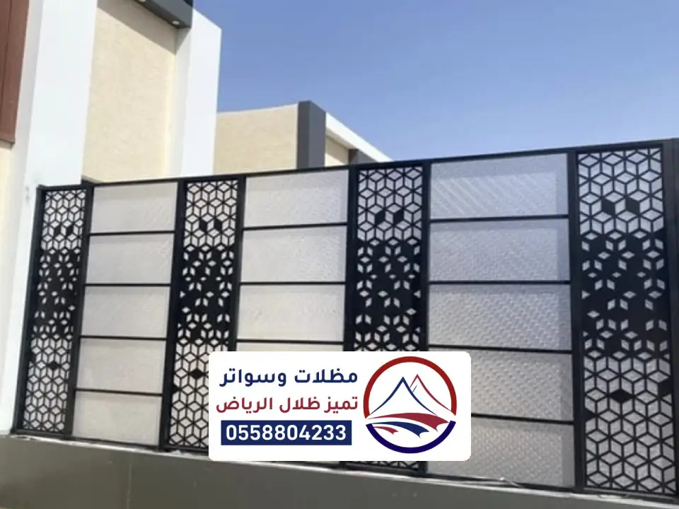 تصاميم السواتر ليزر بالرياض