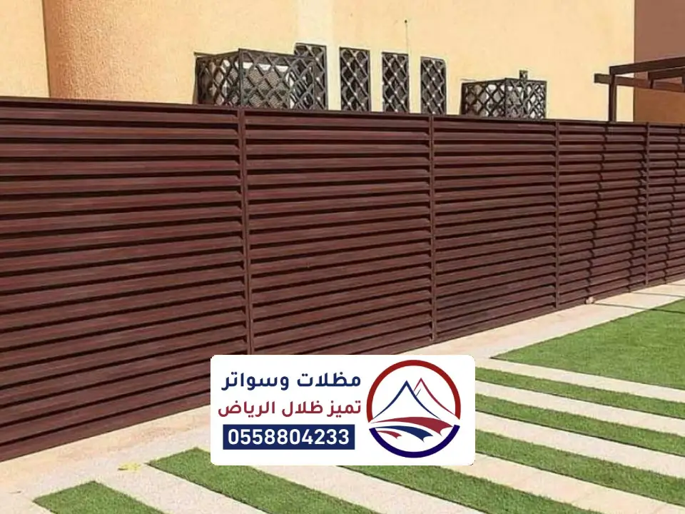 افكار ساتر خشب بالرياض