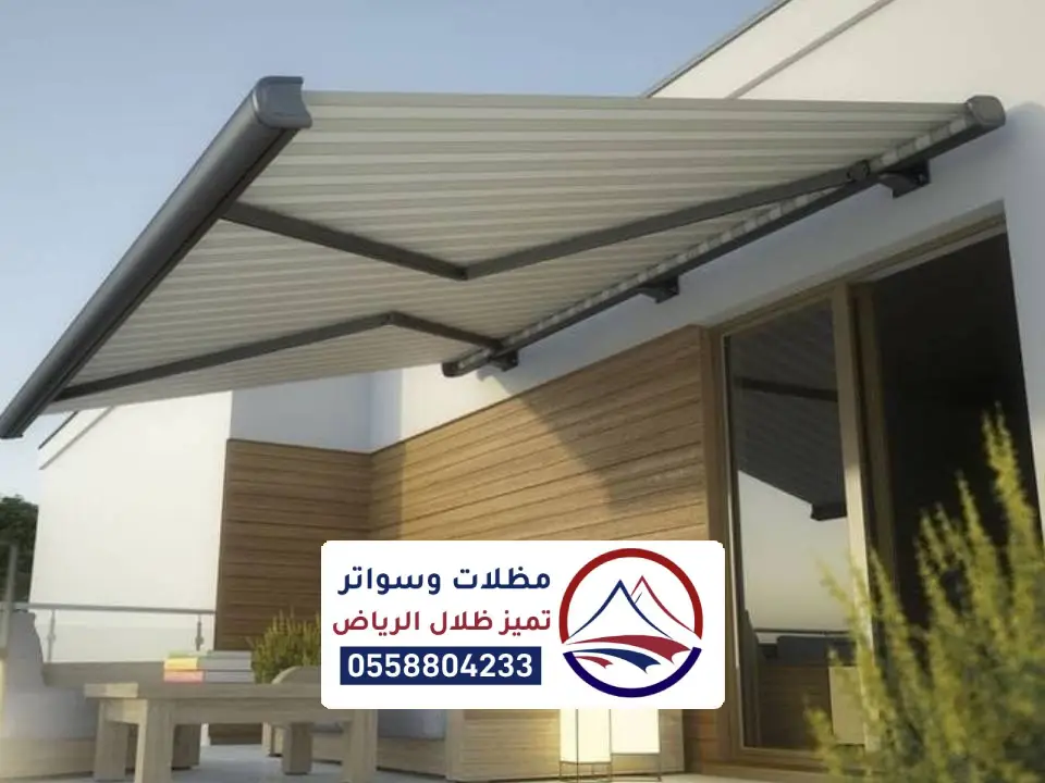 صور مظلات كهربائية متحركة تركيه الرياض