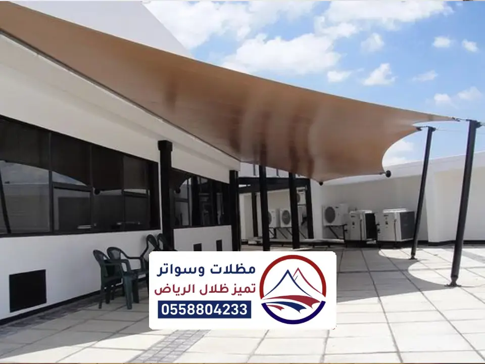 مظلة شد للمنازل بالرياض