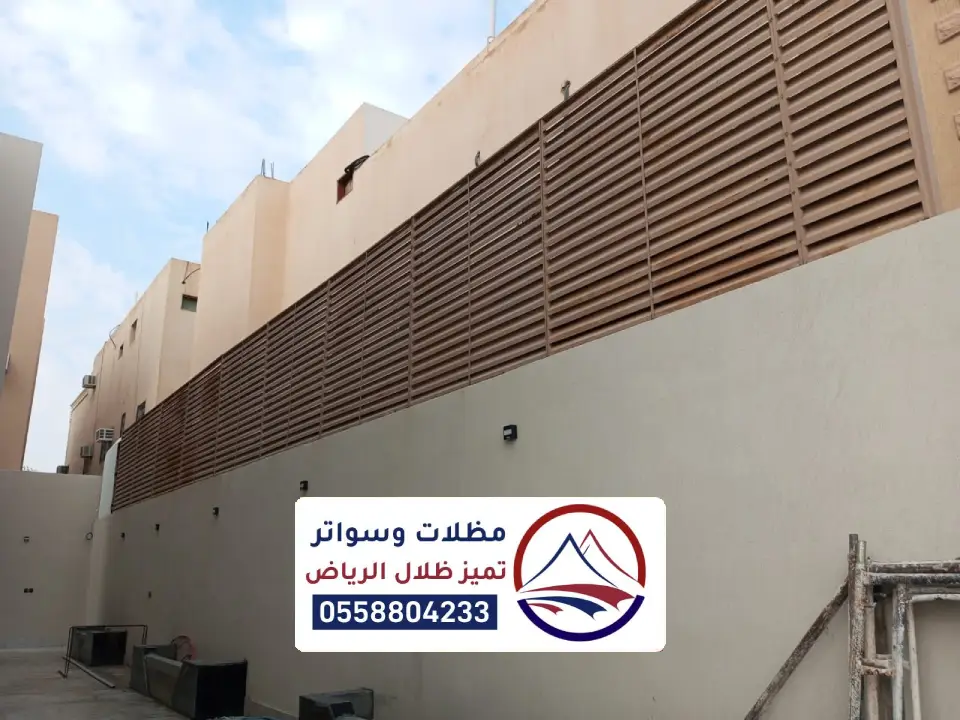 تركيب ساتر بلاستيك شمال الرياض