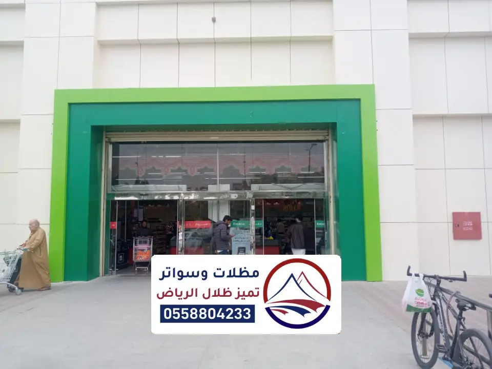 مظلة كلادينج للمحلات التجارية بالرياض