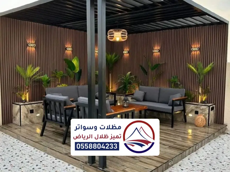 مظلة كلادينج خارجية بالرياض