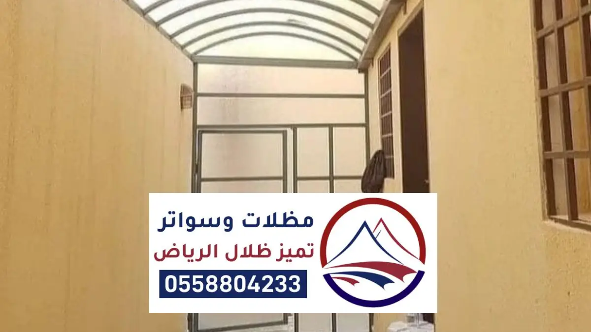 مستودع لكسان الرياض ، مقاول فك وتركيب المستودعات اللكسان لمنازل شمال الرياض