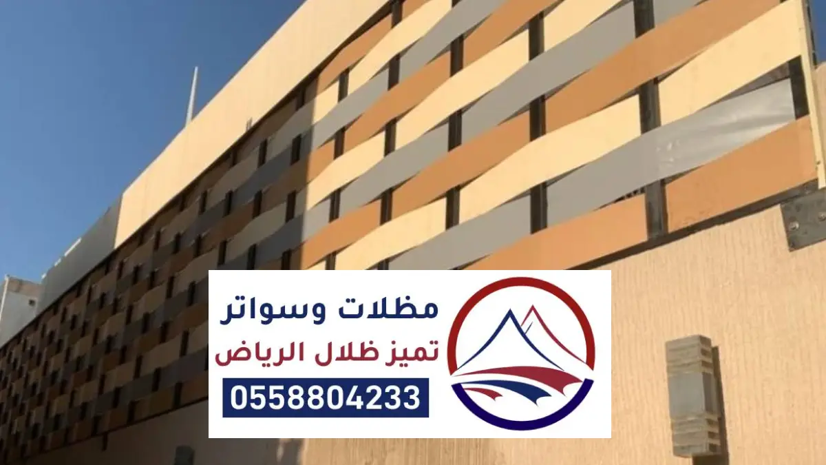 سواتر خشبية مودرن بالرياض ، ساتر خشب بجمال وحماية قوية للمنازل والحدائق